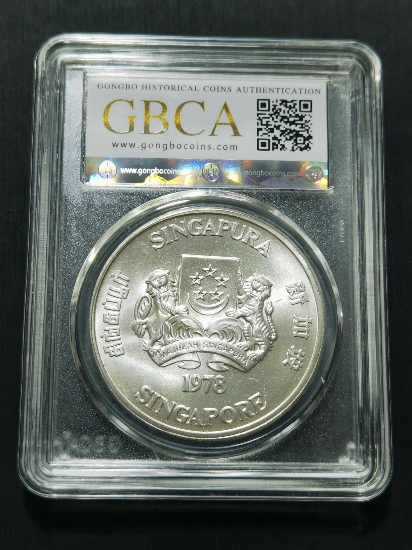 天下钱庄专场欢迎参拍 新加坡雷达10元银币