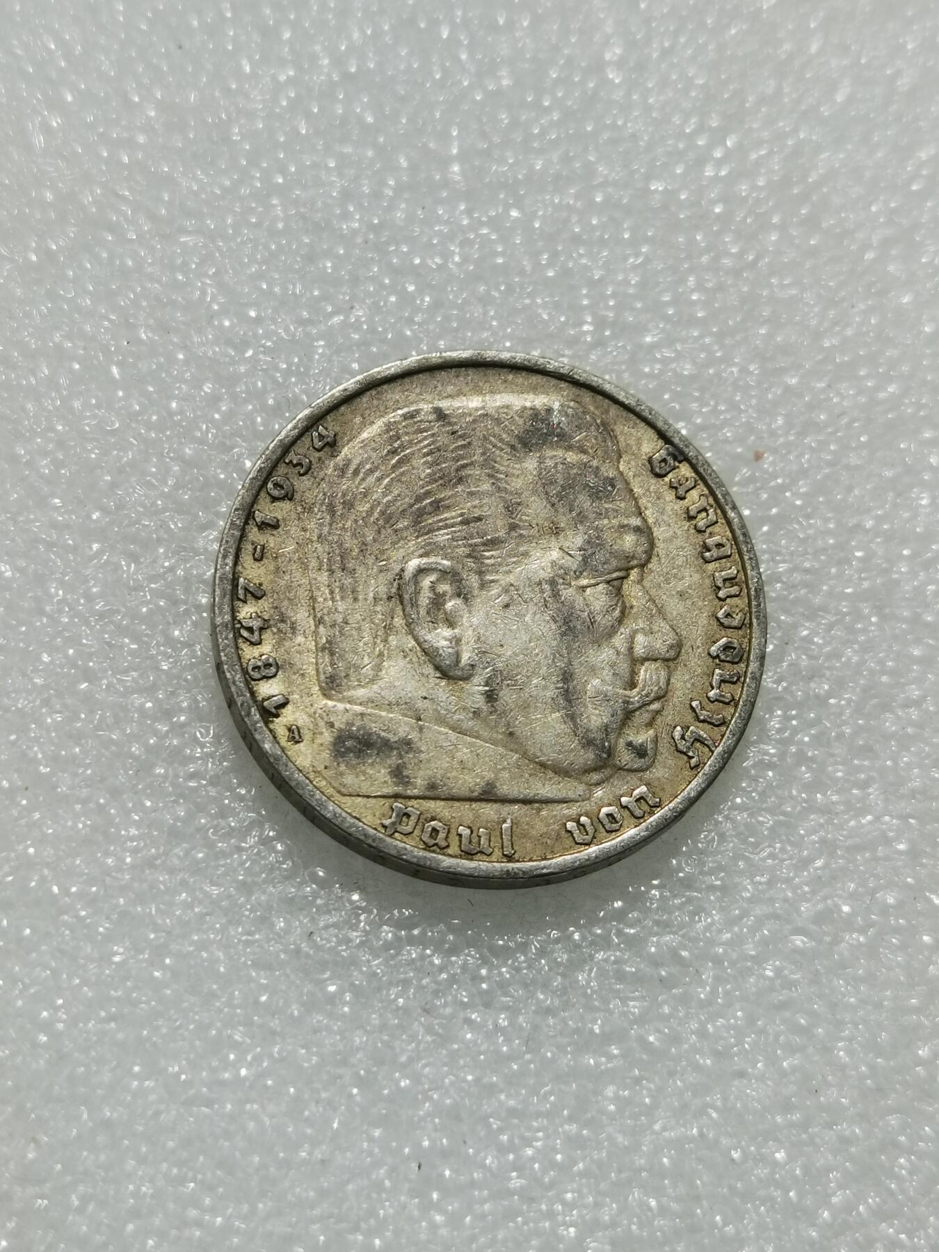 天下钱庄专场欢迎参拍 德国兴登堡5马克银币