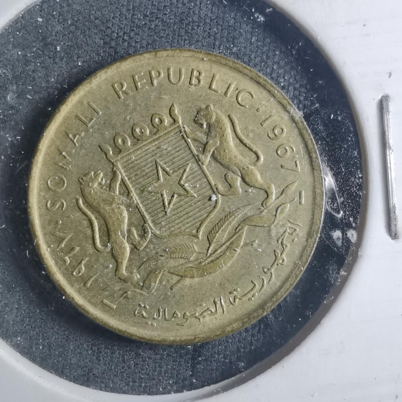 沼泽如烟--第885场 索马里1967年五分