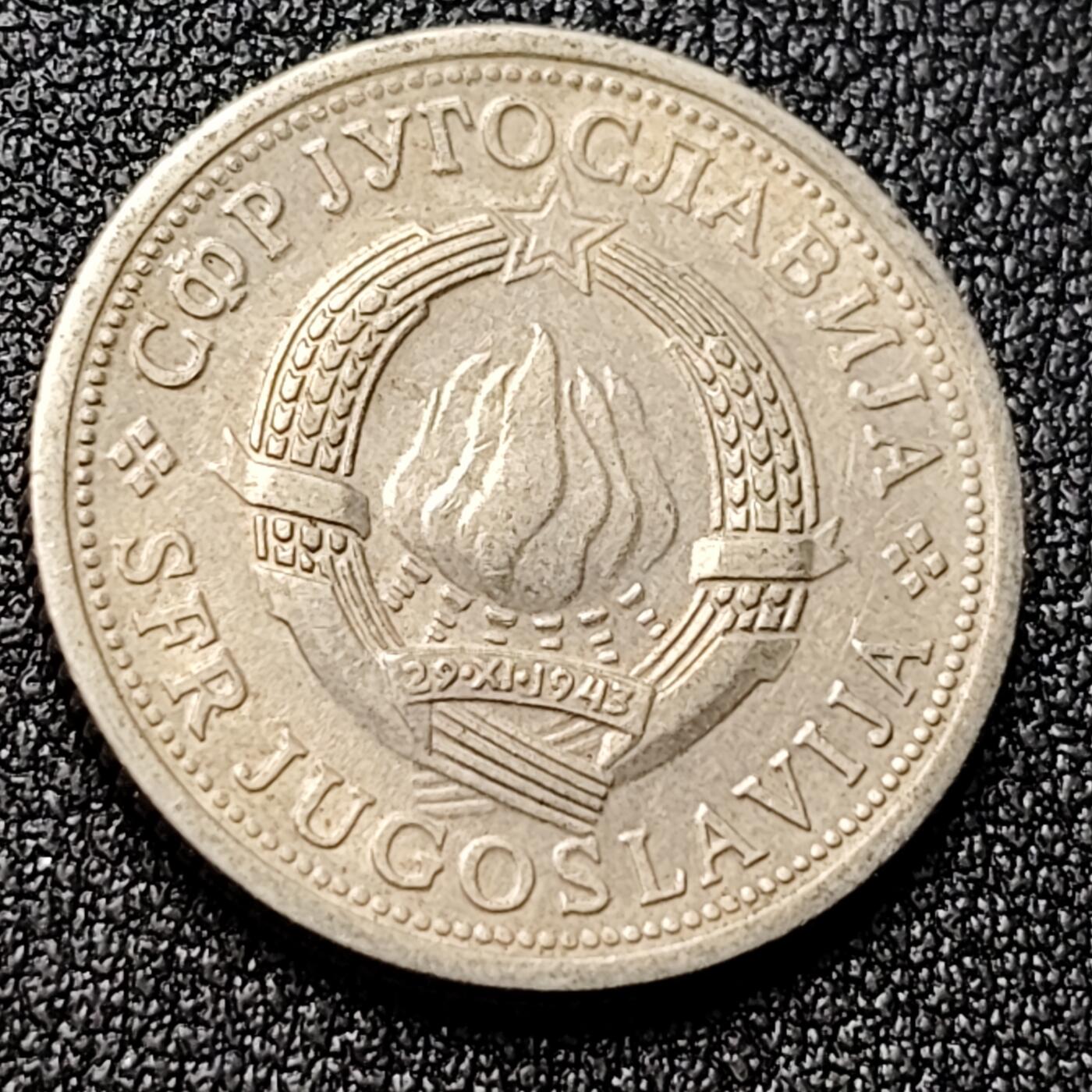 泉币菌-第119场-精品福利场 南斯拉夫 1980年1第纳尔镍币