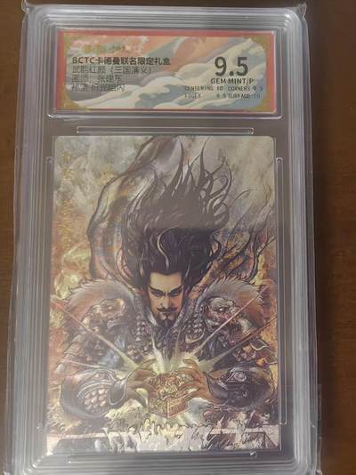 夜之极第三十四期 （11月1日周六晚9点截拍，欢迎竞拍） - 保粹&卡德曼 武韵红颜 张建东 孙坚 粗闪 9.5分