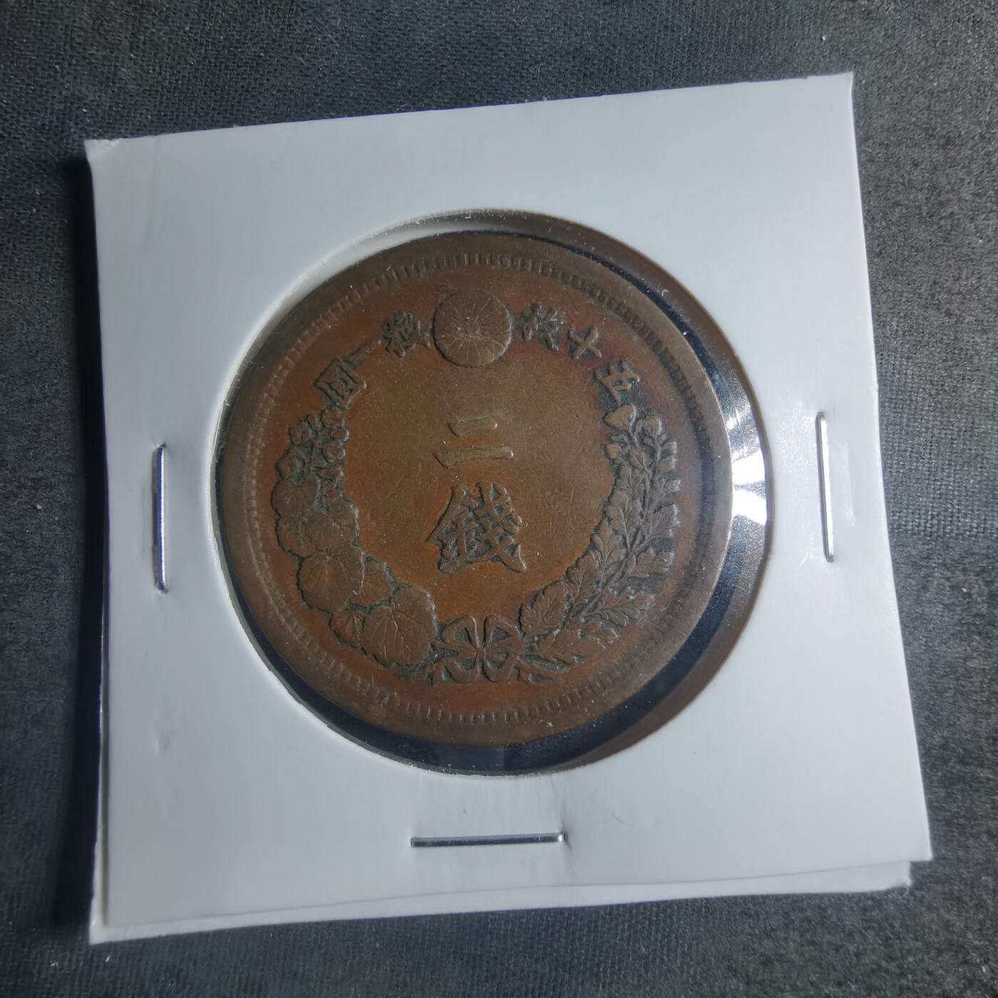 沼泽如烟--第885场 明治十年龙二钱