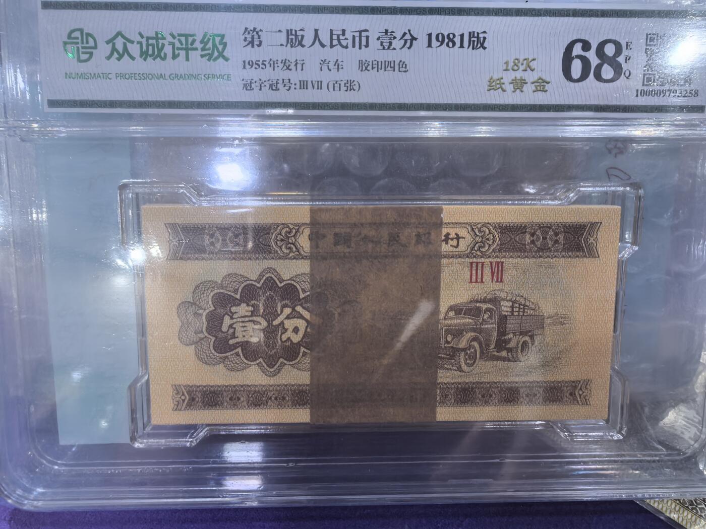 37冠18K纸黄金