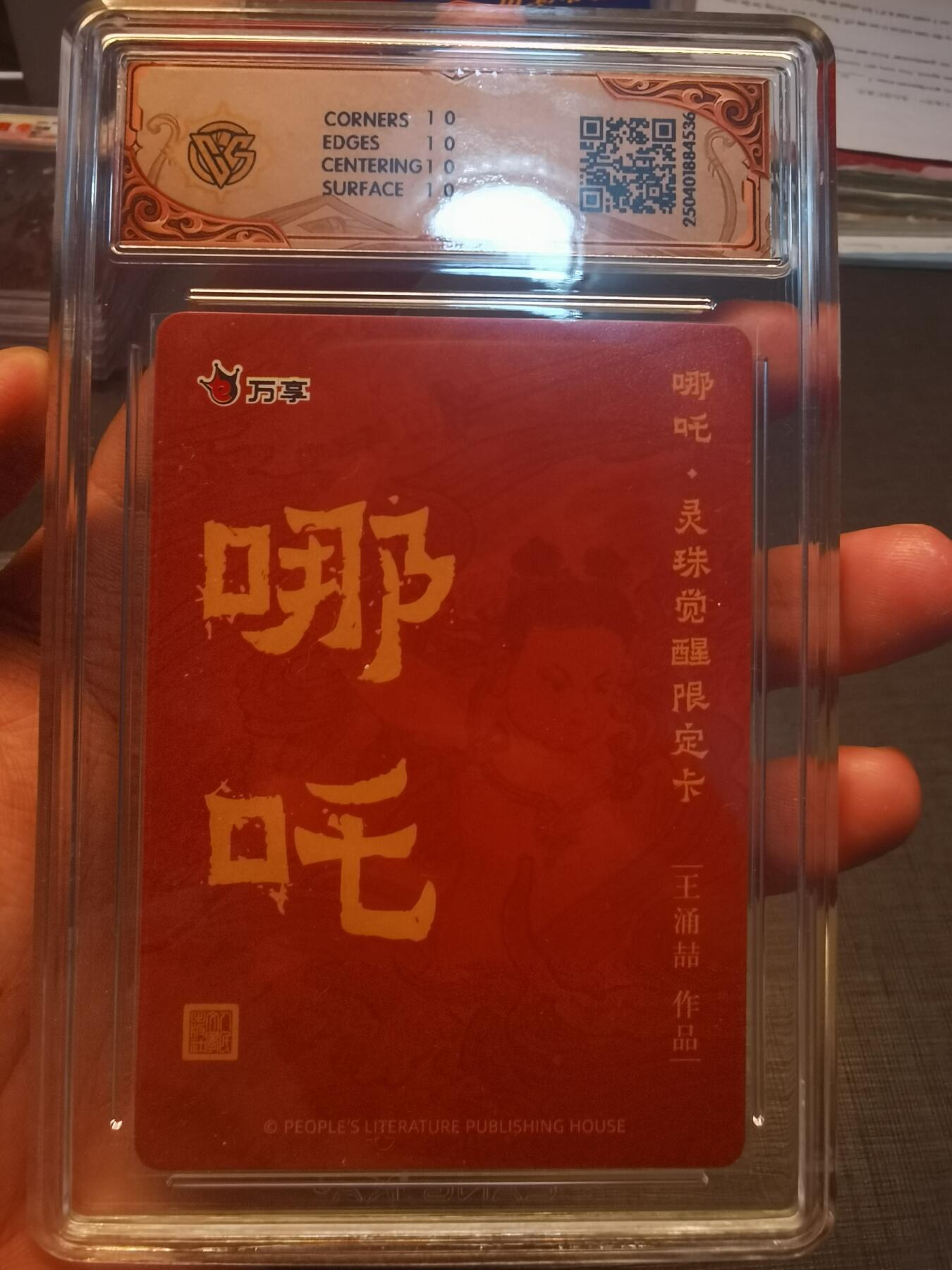 阳大大卡牌拍卖第79期（持续收拍品，周六晚上九点截拍，进群福利早知道）