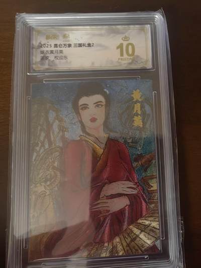 夜之极第三十四期 （11月1日周六晚9点截拍，欢迎竞拍） - 保粹&昆仑万象 权迎东 嫁衣黄月英 粗闪 爆金