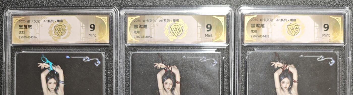 天玑星卡拍第133期《10.30周四截拍》持续收拍收评中 满赠卡需备注 焱卡文化 Art系列✘毒瘤 黑鸢尾 炫彩 三张 CCG9