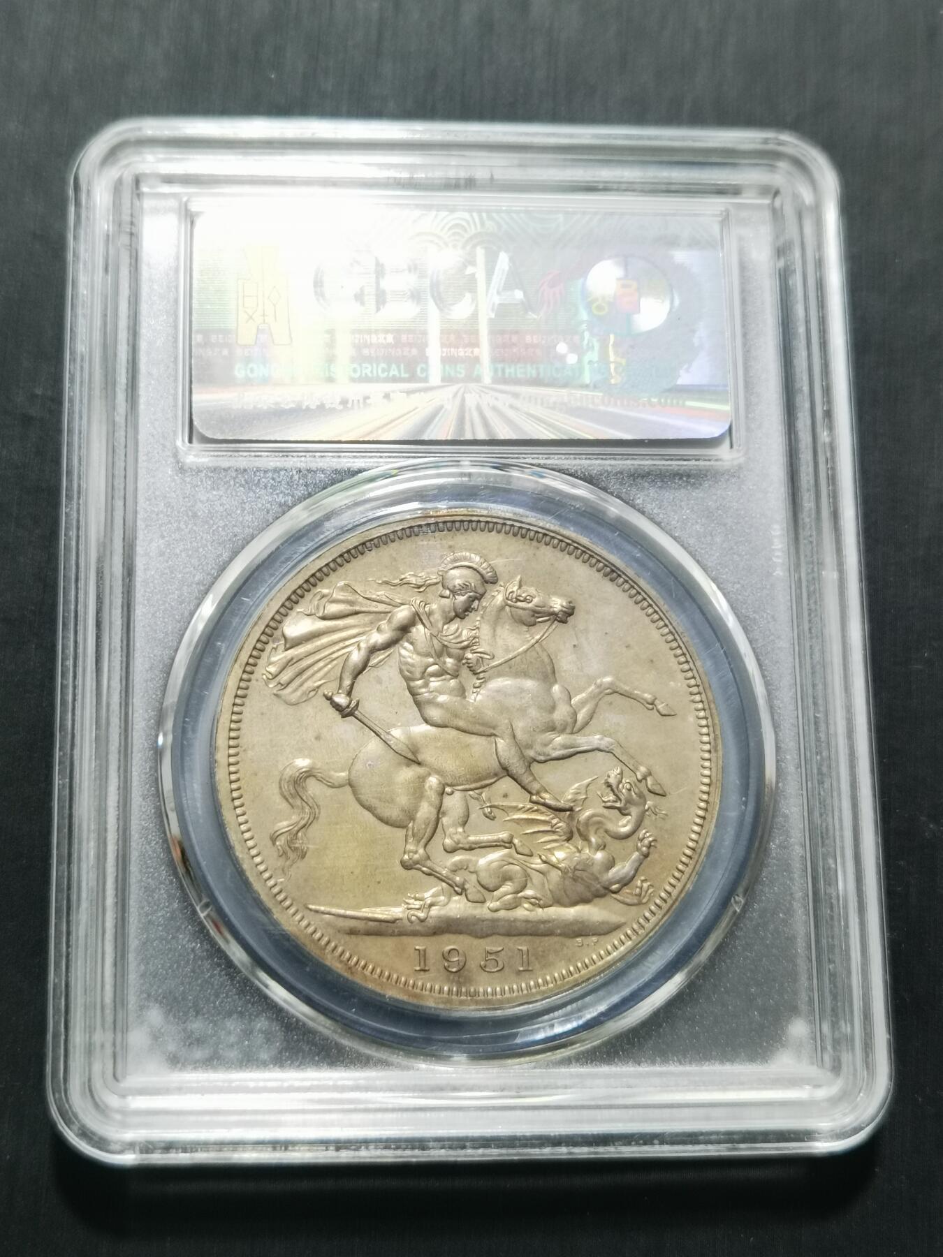 天下钱庄专场欢迎参拍 英国乔治六世马剑镍币