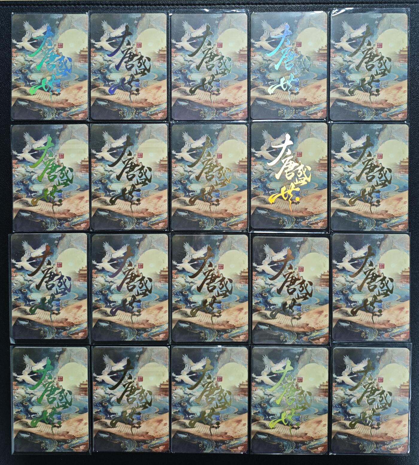 天玑星卡拍第133期《10.30周四截拍》持续收拍收评中 满赠卡需备注 遇见潮玩 大唐盛世 限编999 三十张