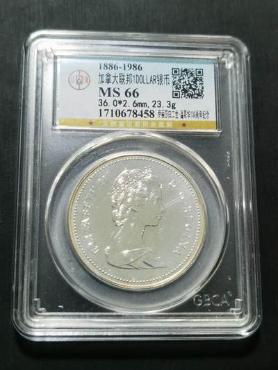 天下钱庄专场欢迎参拍 - 加拿大1加元银币