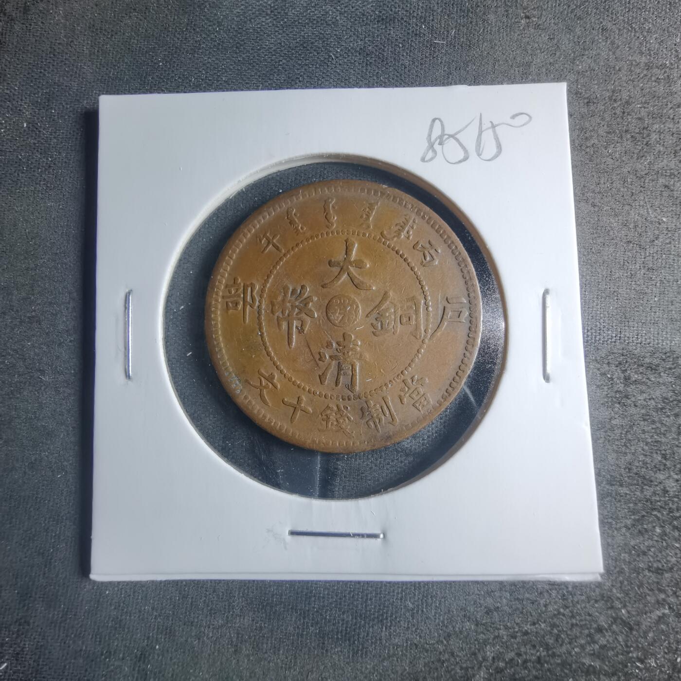 沼泽如烟--第885场 丙午中心鄂