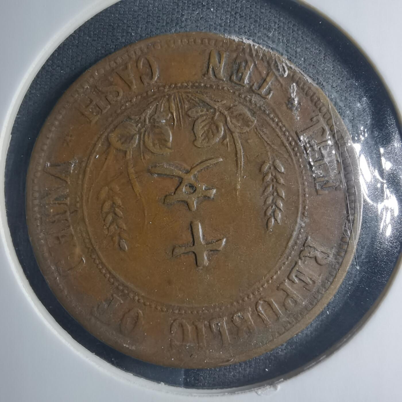 沼泽如烟--第885场 开国纪念币