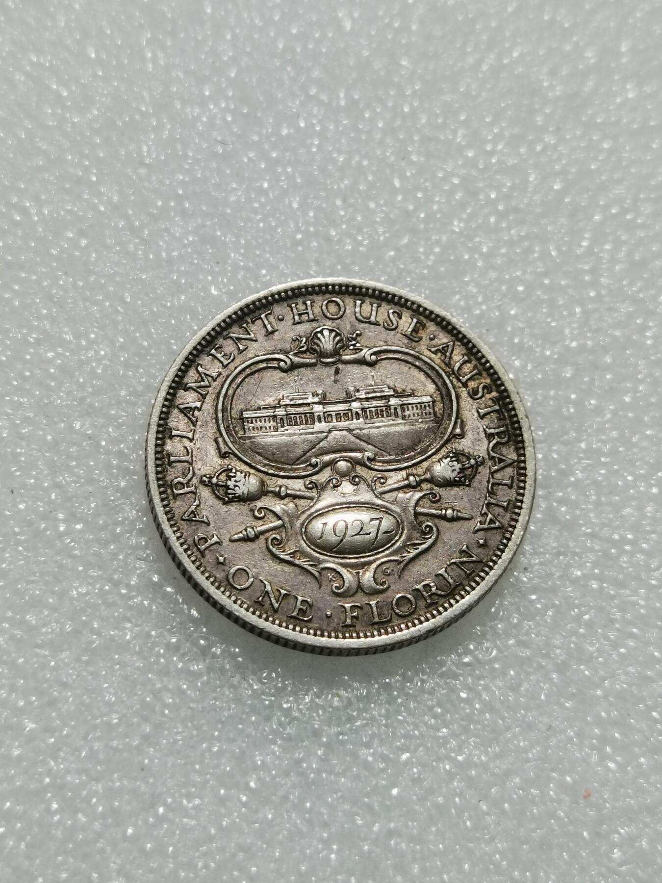 天下钱庄专场欢迎参拍 澳大利亚国会建成1弗罗林银币