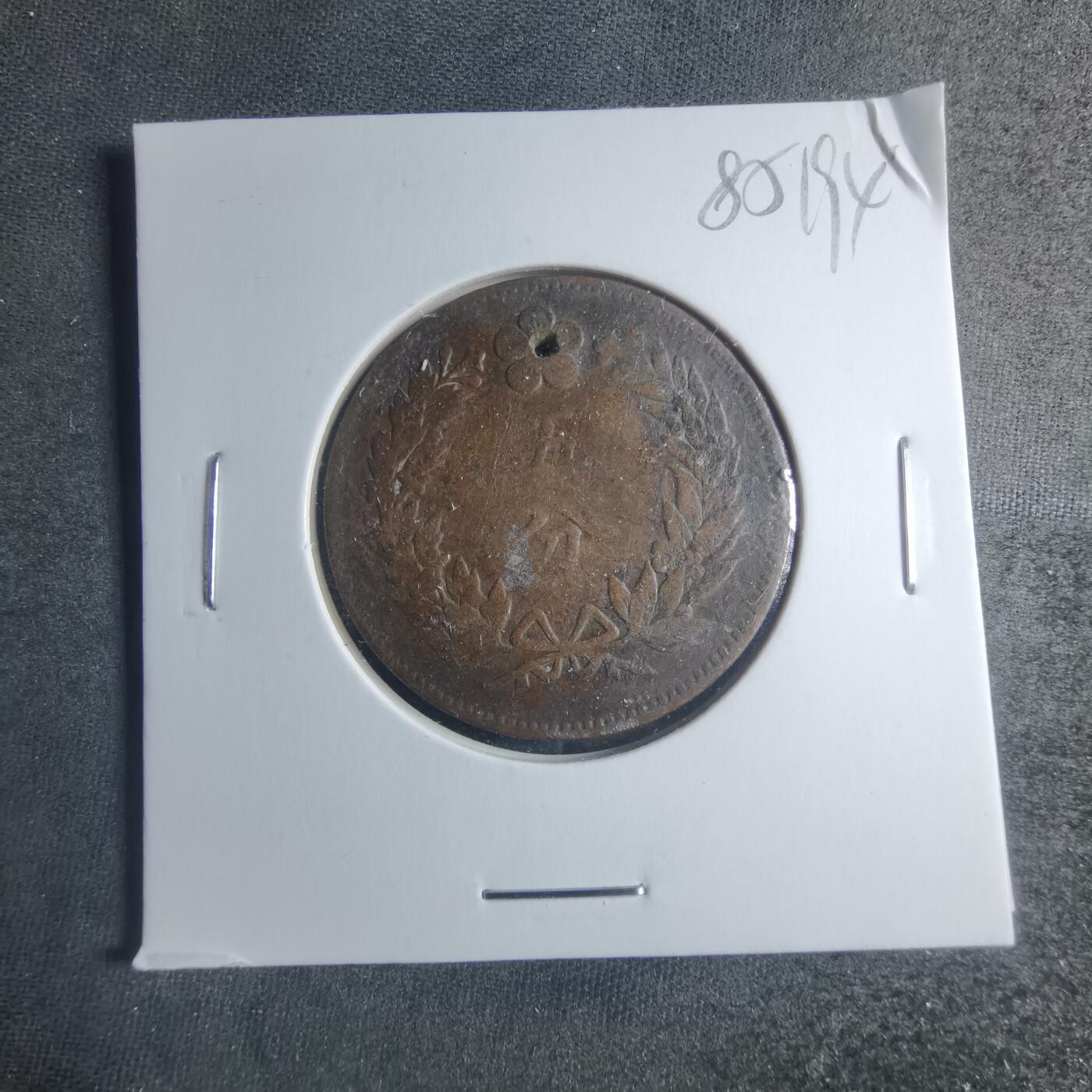 沼泽如烟--第885场 开国五百一年五分