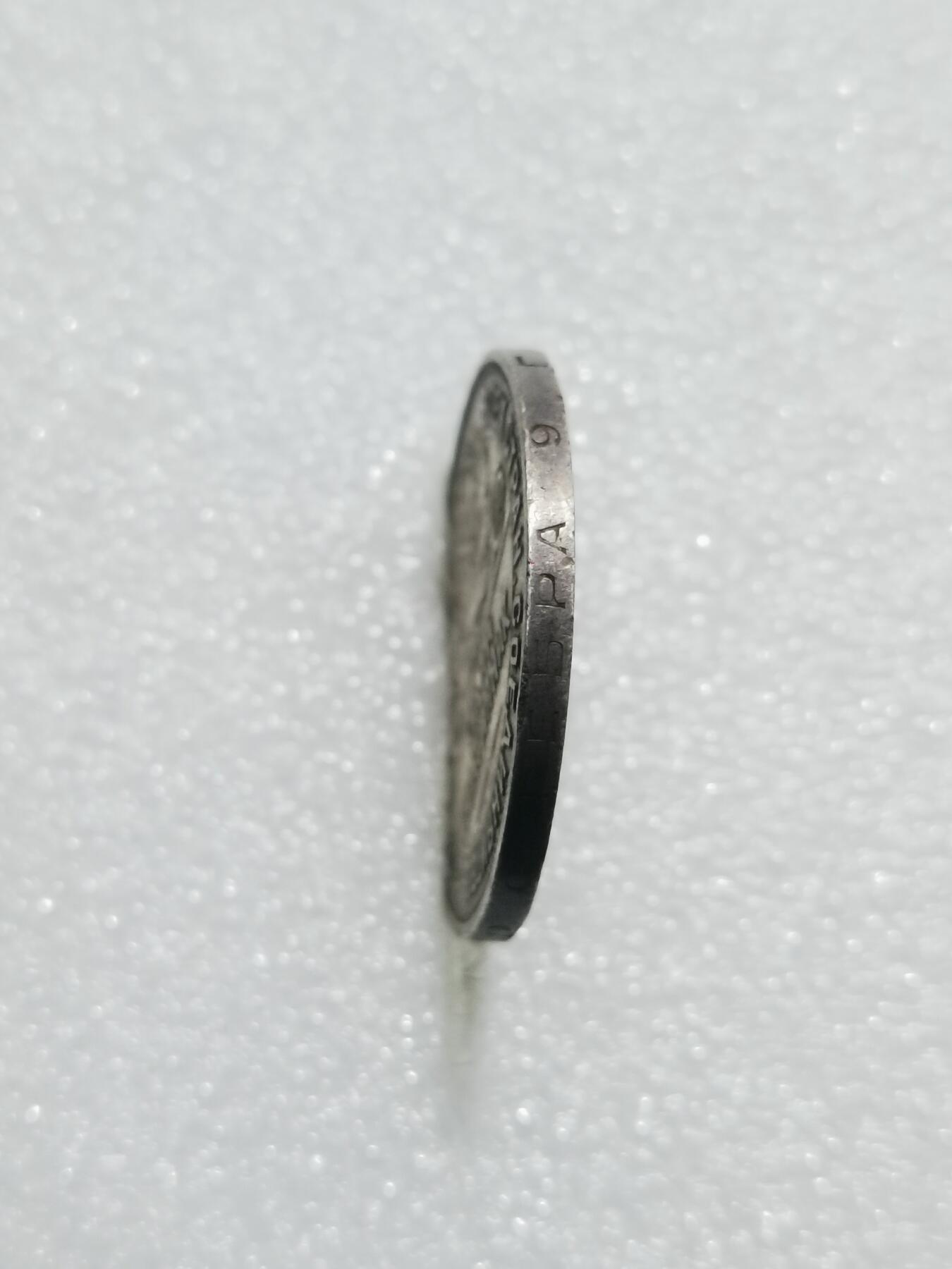 天下钱庄专场欢迎参拍 苏联打铁50戈比银币