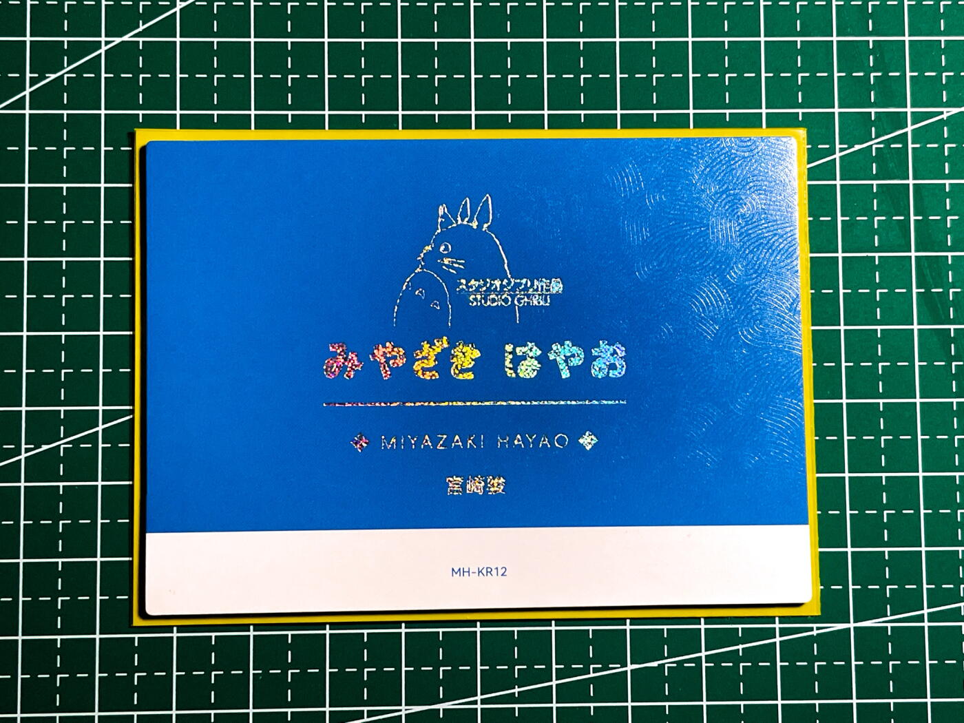 显眼宝35期 佣金1起 10月29日晚20:30截拍  宫崎骏 龙猫 场景卡 KR 一张 63*88
