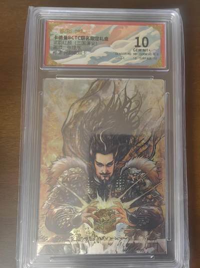 夜之极第三十四期 （11月1日周六晚9点截拍，欢迎竞拍） - 保粹&卡德曼 武韵红颜 张建东 孙坚 光刻 10分