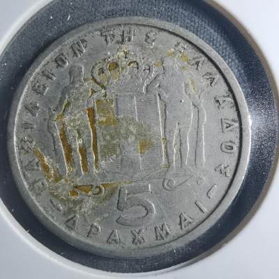 沼泽如烟--第885场 - 希腊1954年5德拉克马