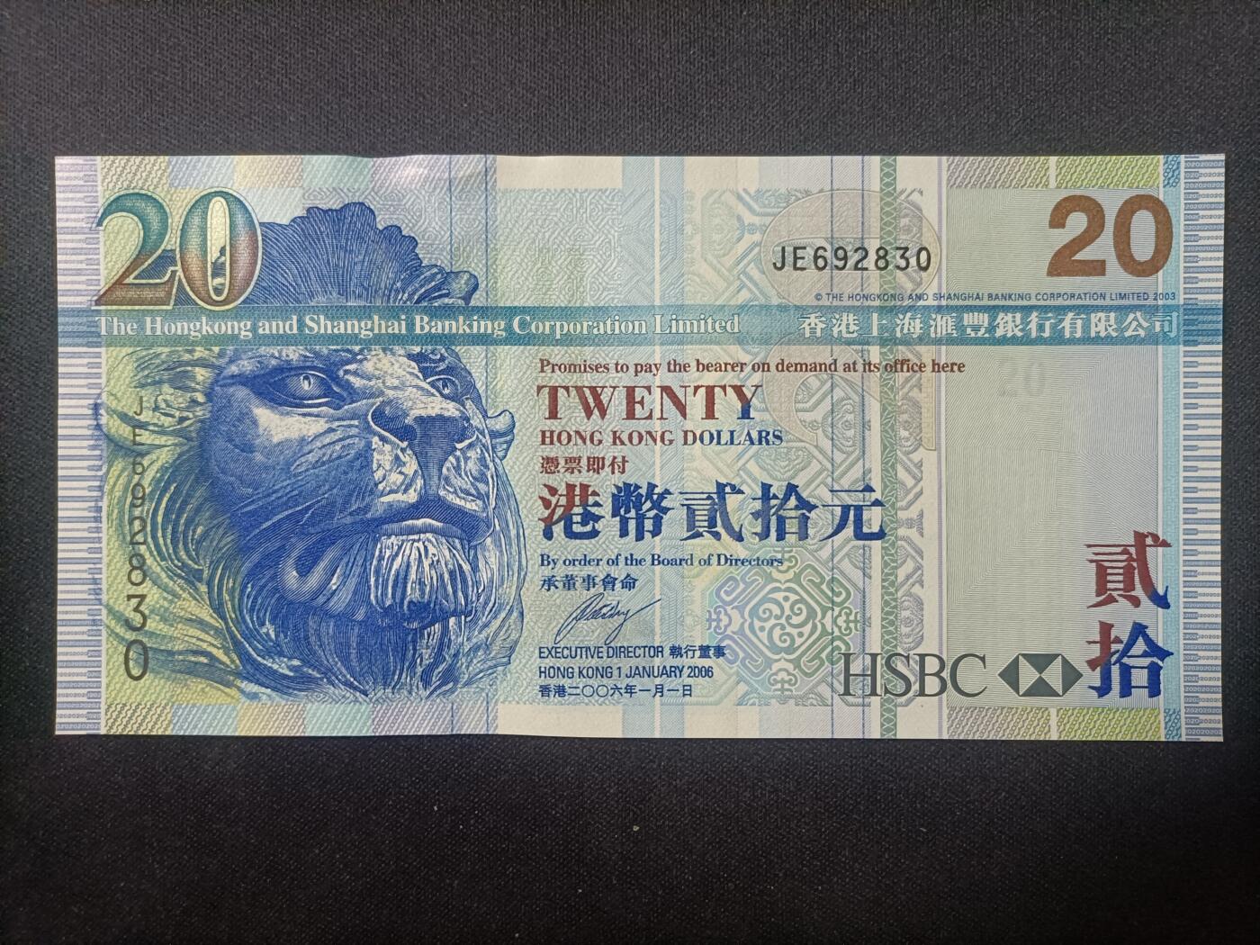 【游宝拍卖】乙巳蛇年82期  香港-20元【2006年 永恒号JE692830 全新UNC】