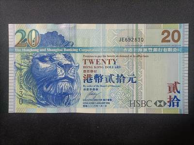 【游宝拍卖】乙巳蛇年82期  - 香港-20元【2006年 永恒号JE692830 全新UNC】