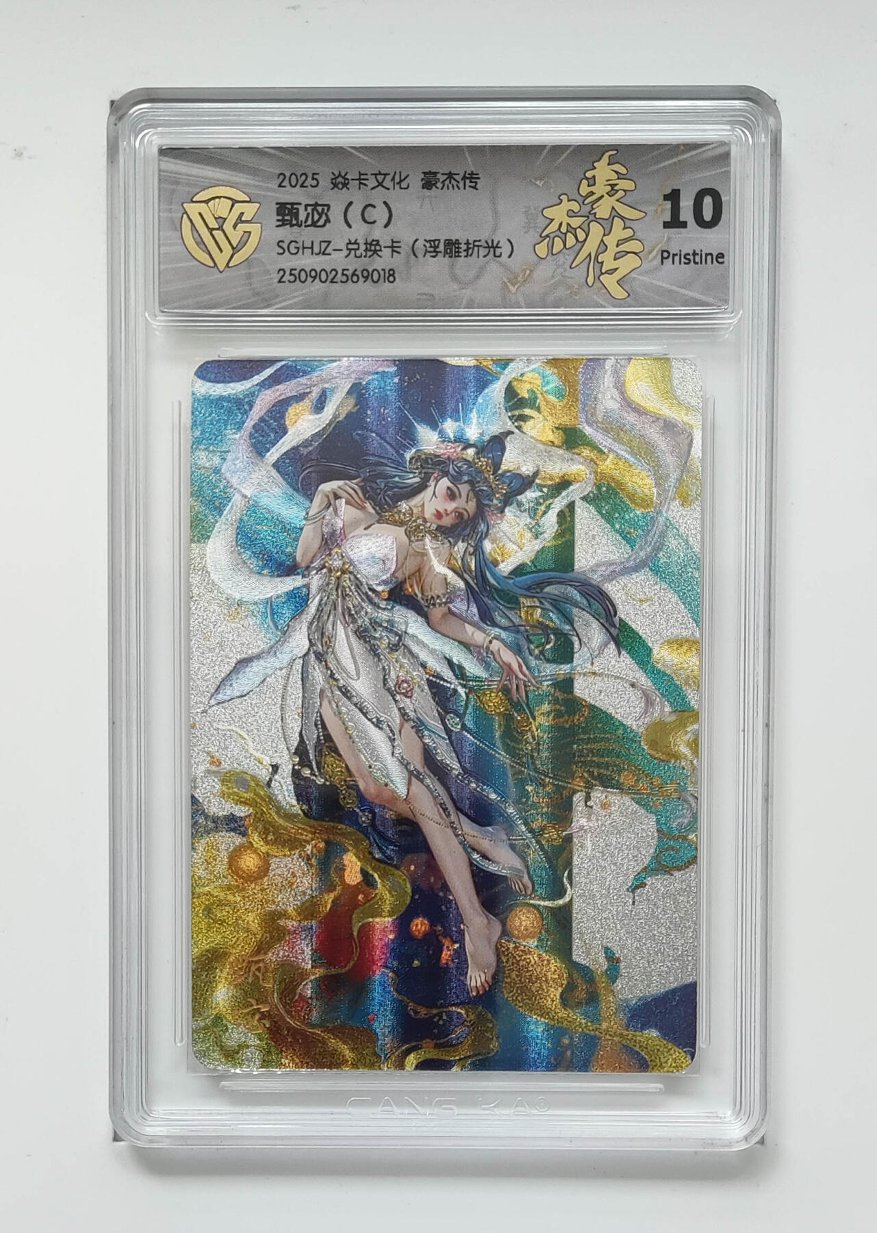 阳大大卡牌拍卖第79期（持续收拍品，周六晚上九点截拍，进群福利早知道）