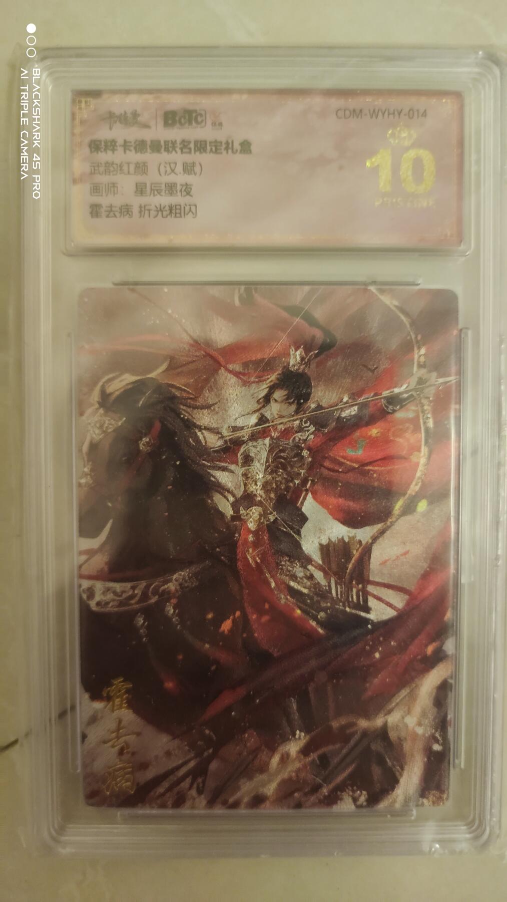 卡牌实验室开始实验 星辰墨夜  霍去病  爆金