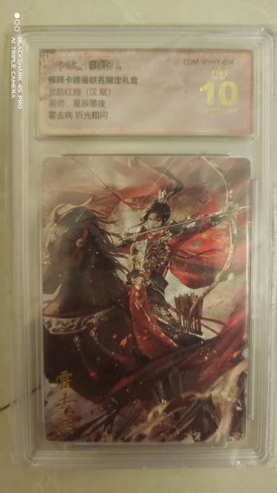 卡牌实验室开始实验 - 星辰墨夜  霍去病  爆金