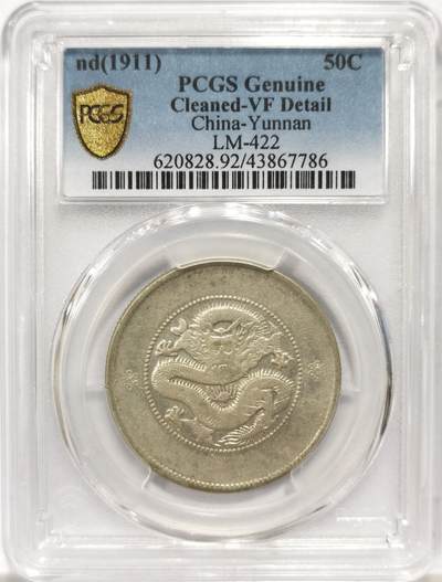 博洋堂世界钱币拍卖第147期（全场包邮） - PCGS VF92 光绪元宝云南省造半圆龙三钱六分，二空圈