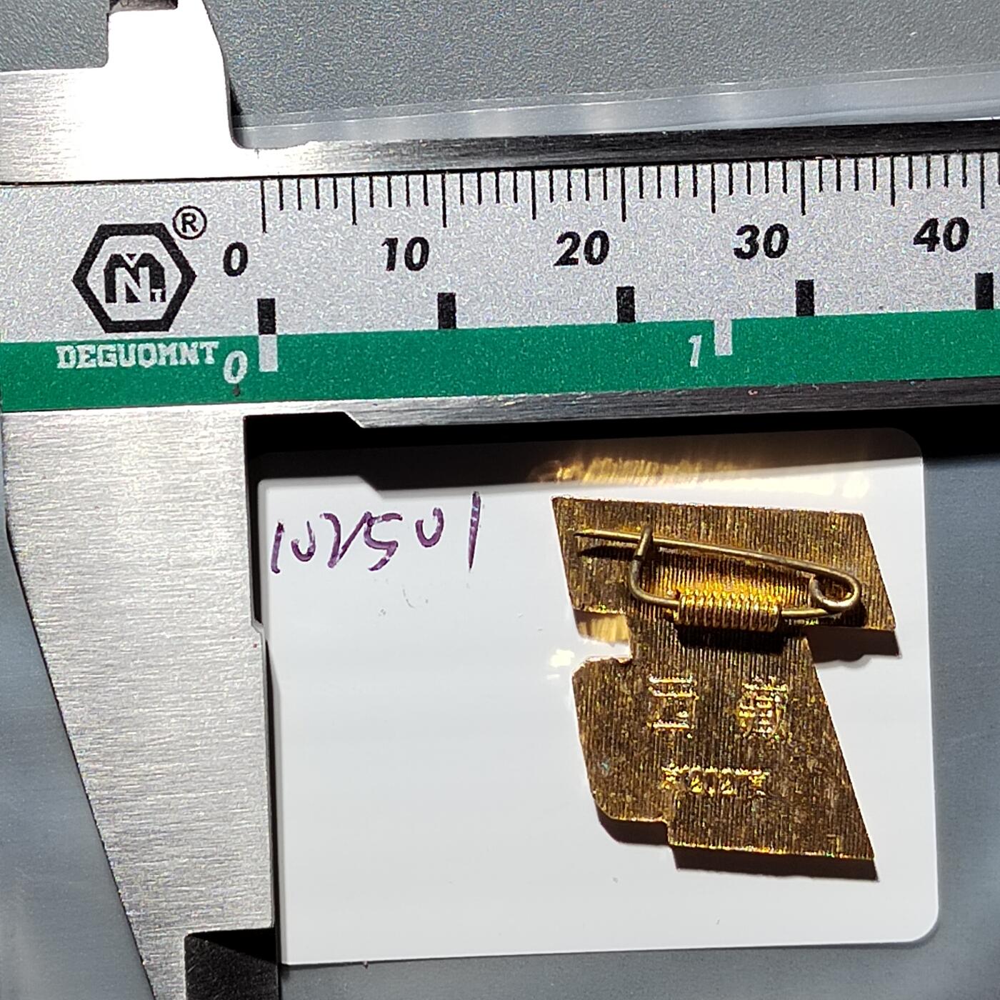 PCAI钱币30-571  乱七八糟钱币小专场 少见的纪念章