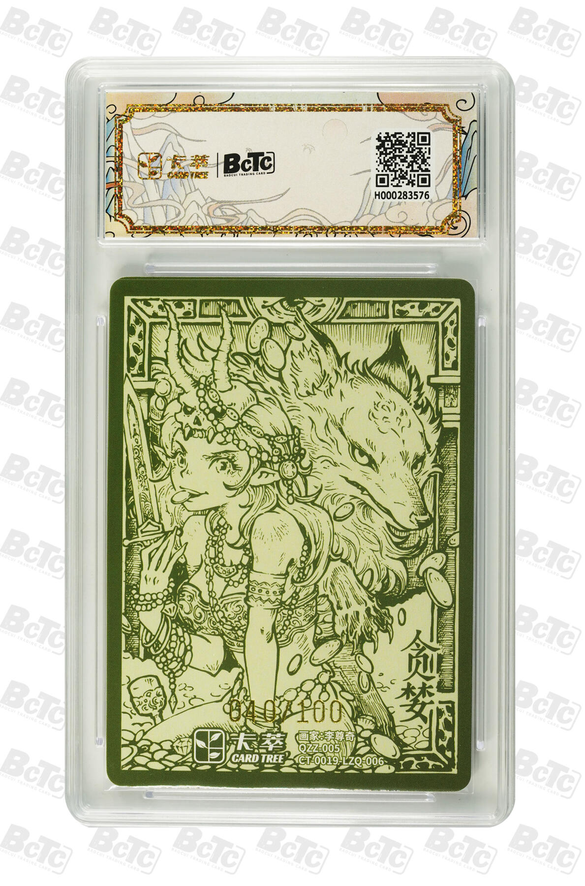 白泽拍卖卡牌手绘专场第27期