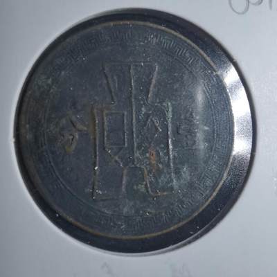 沼泽如烟--第885场 - 民国二十五年一分