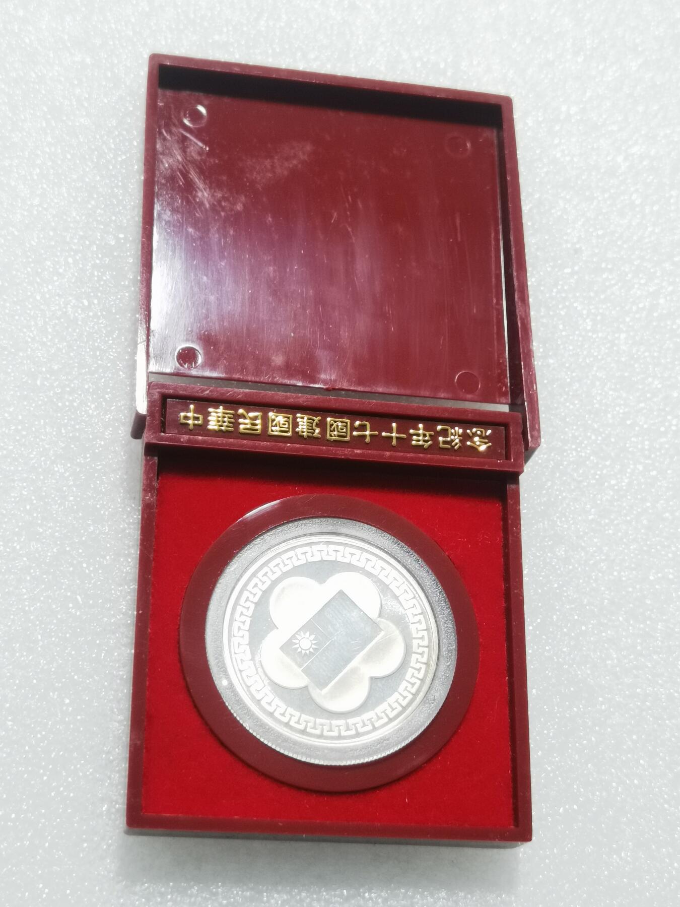 天下钱庄专场欢迎参拍 蒋公银章