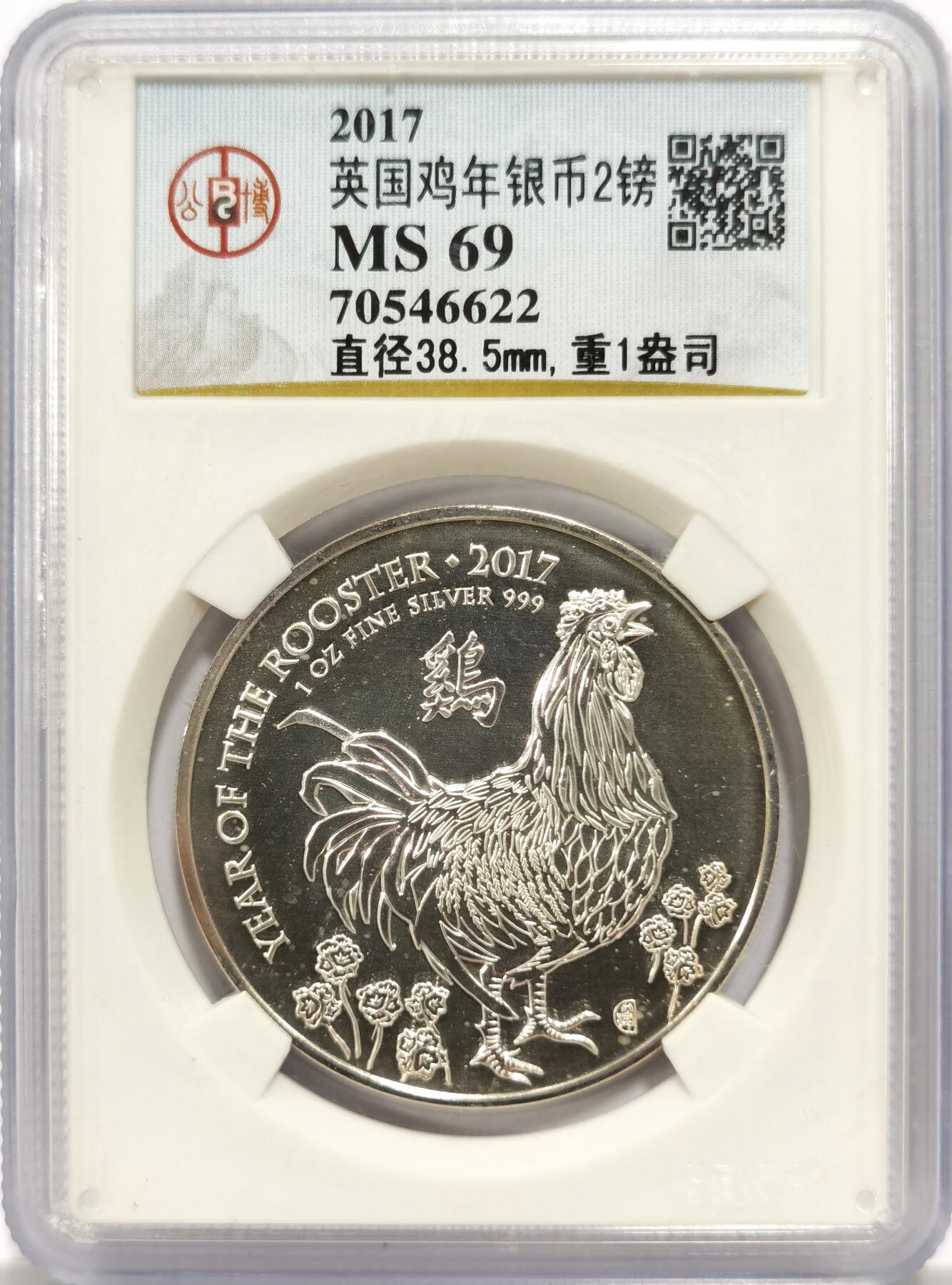 博洋堂世界钱币拍卖第144期（全场包邮）