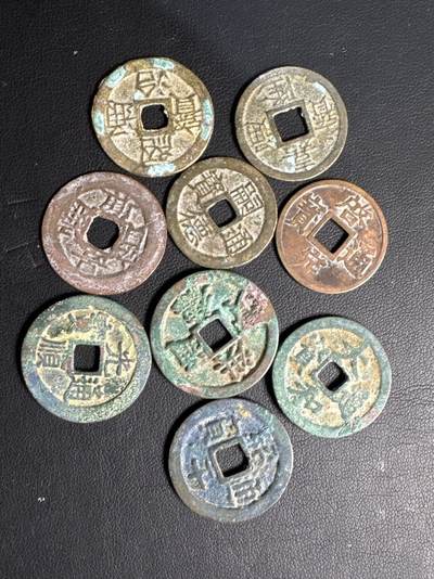 ❤️【币观天下】❤️ 第329期钱币拍卖- 2025.10.31周五晚上6点半场-长期征集拍品 - 安南小平钱9枚铜币