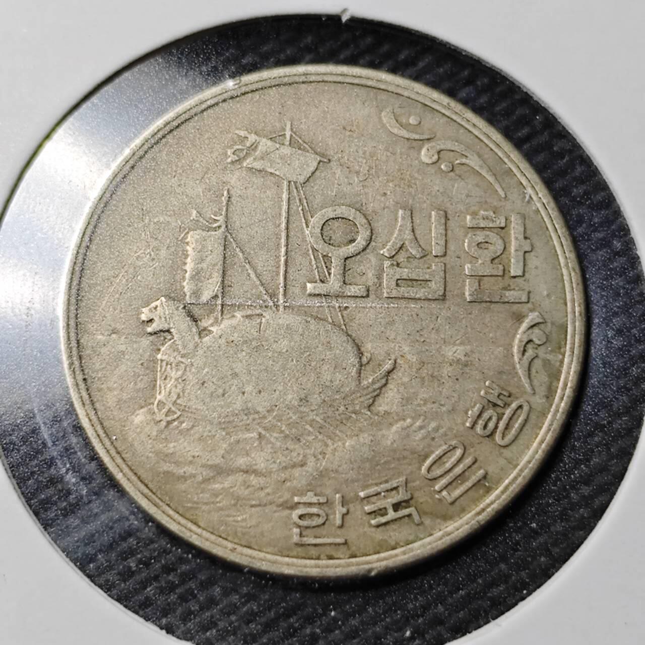 KK钱币收藏小铺  第360场  2月预留时间 周末发货  4292韩国50韩元 早期年份