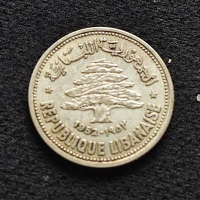 【全场包邮】纯粹捡漏拍472场（免费代拍第9场） - 黎巴嫩1952年50皮阿斯特雪松银币