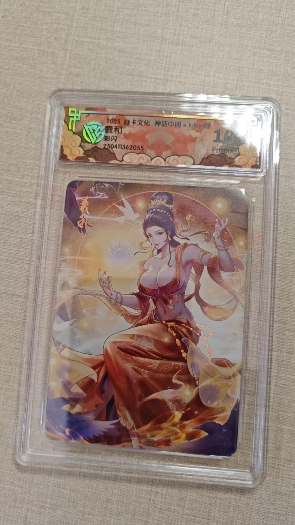 卡牌实验室开始实验 焱卡文化x神话中国 羲和  彩闪