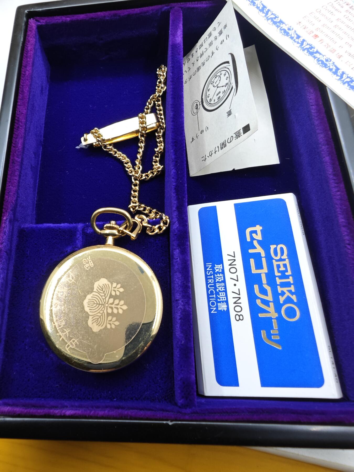 红色经典收藏拍卖专场第28期 赠内阁总理大臣的怀表 日本精工 石英表