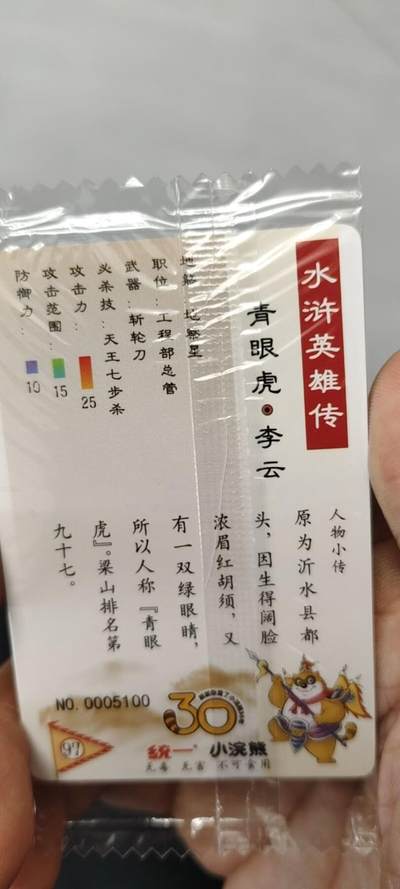 秋原瞳的小店第二十七期（持续收拍，11月秋意正浓，东欲近，暖心囤卡好时光） - x小浣熊2位数51——李云