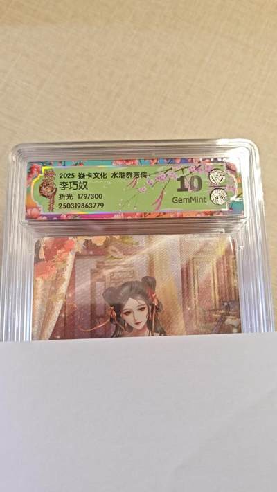 卡牌实验室开始实验 - 焱卡文化x水浒群芳转 李巧奴 179/300