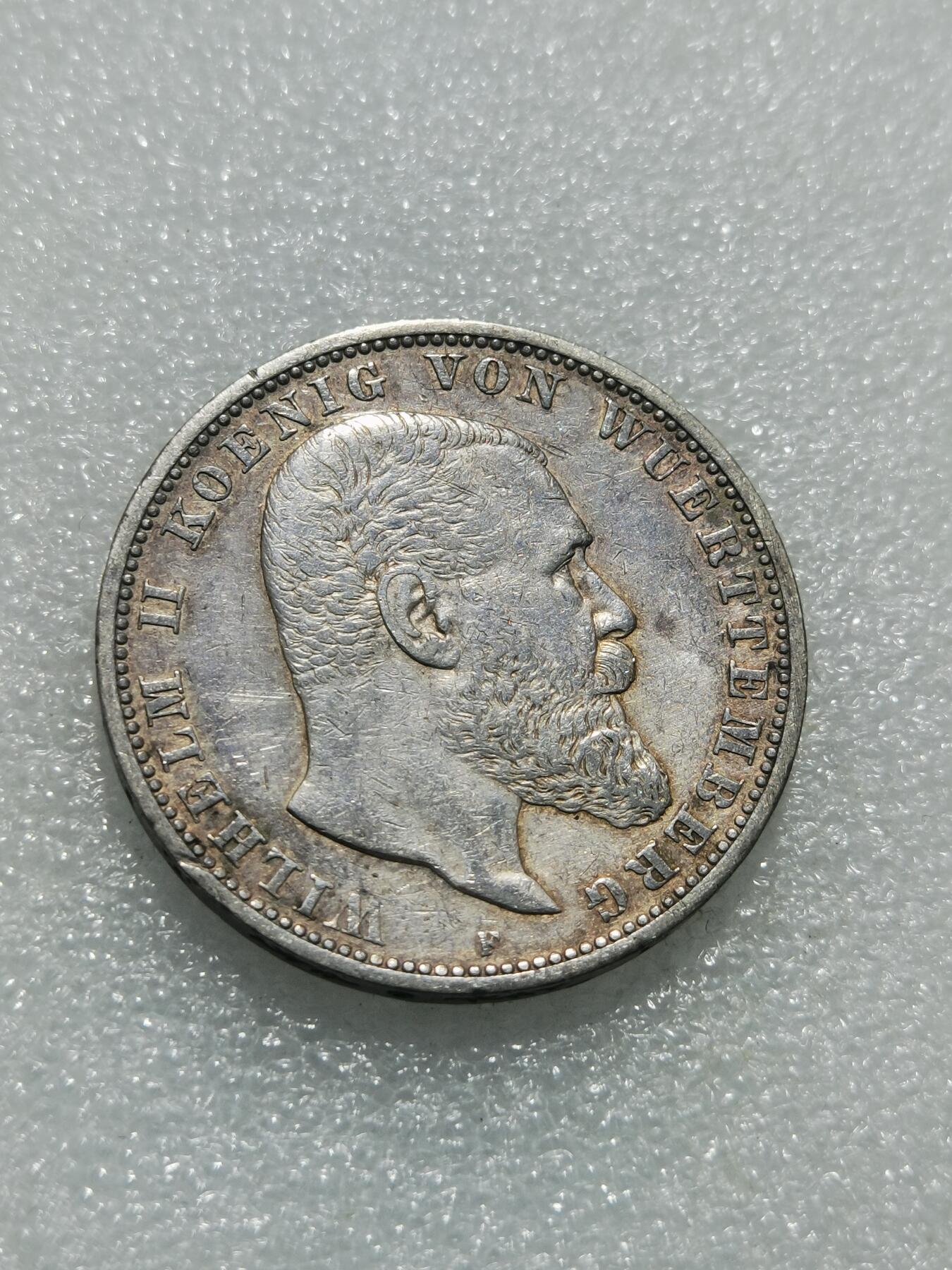 天下钱庄专场欢迎参拍 德国符腾堡5马克银币