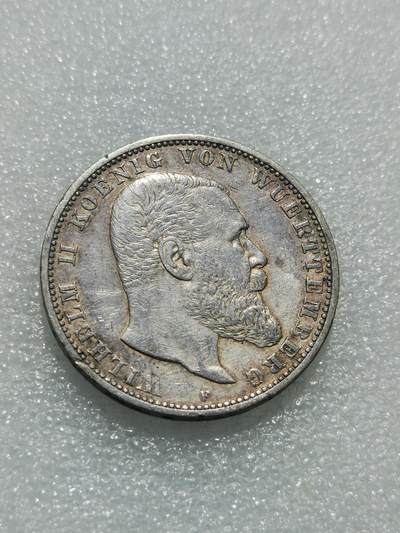 天下钱庄专场欢迎参拍 - 德国符腾堡5马克银币