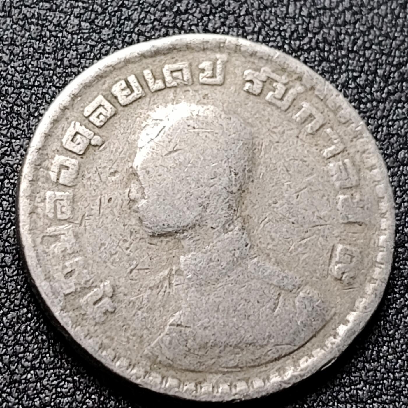 泉币菌-第119场-精品福利场  泰国60年代拉玛九世早期1泰铢26.9MM 单年版 