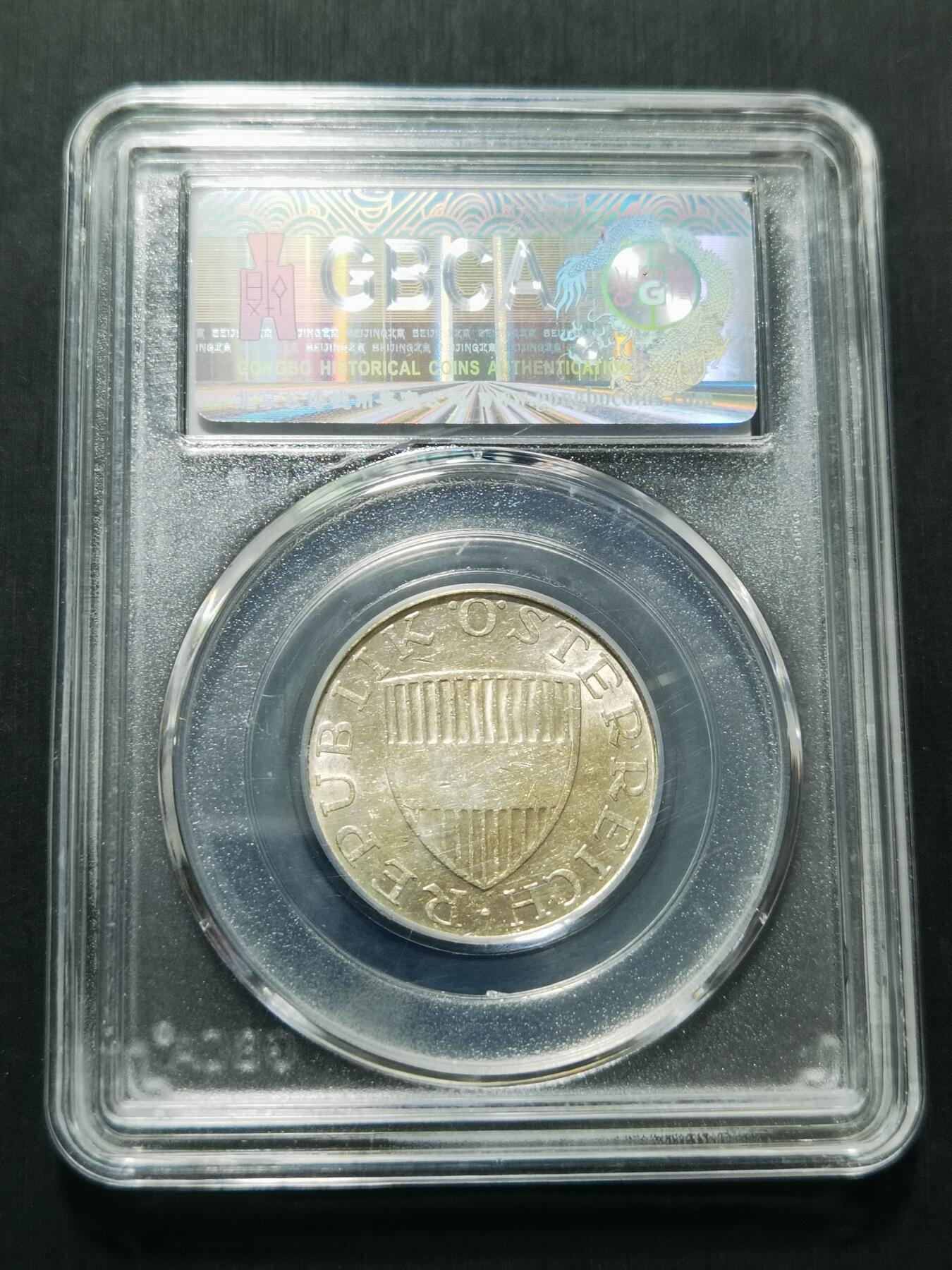 天下钱庄专场欢迎参拍 奥地利10先令银币