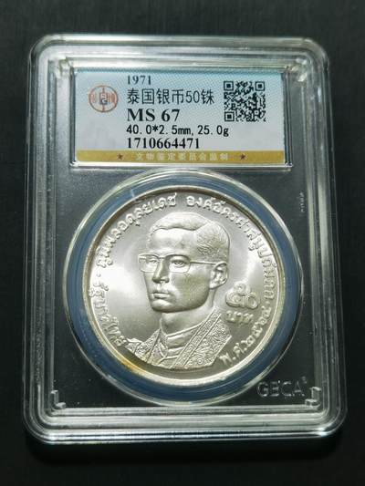 天下钱庄专场欢迎参拍 - 泰国拉玛九世银币