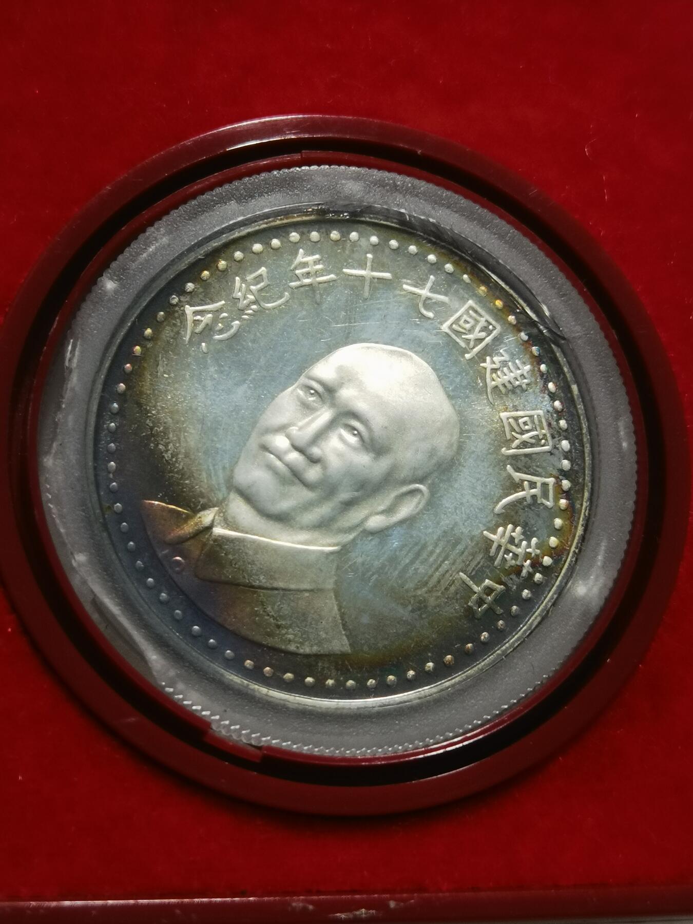 天下钱庄专场欢迎参拍 蒋公银章