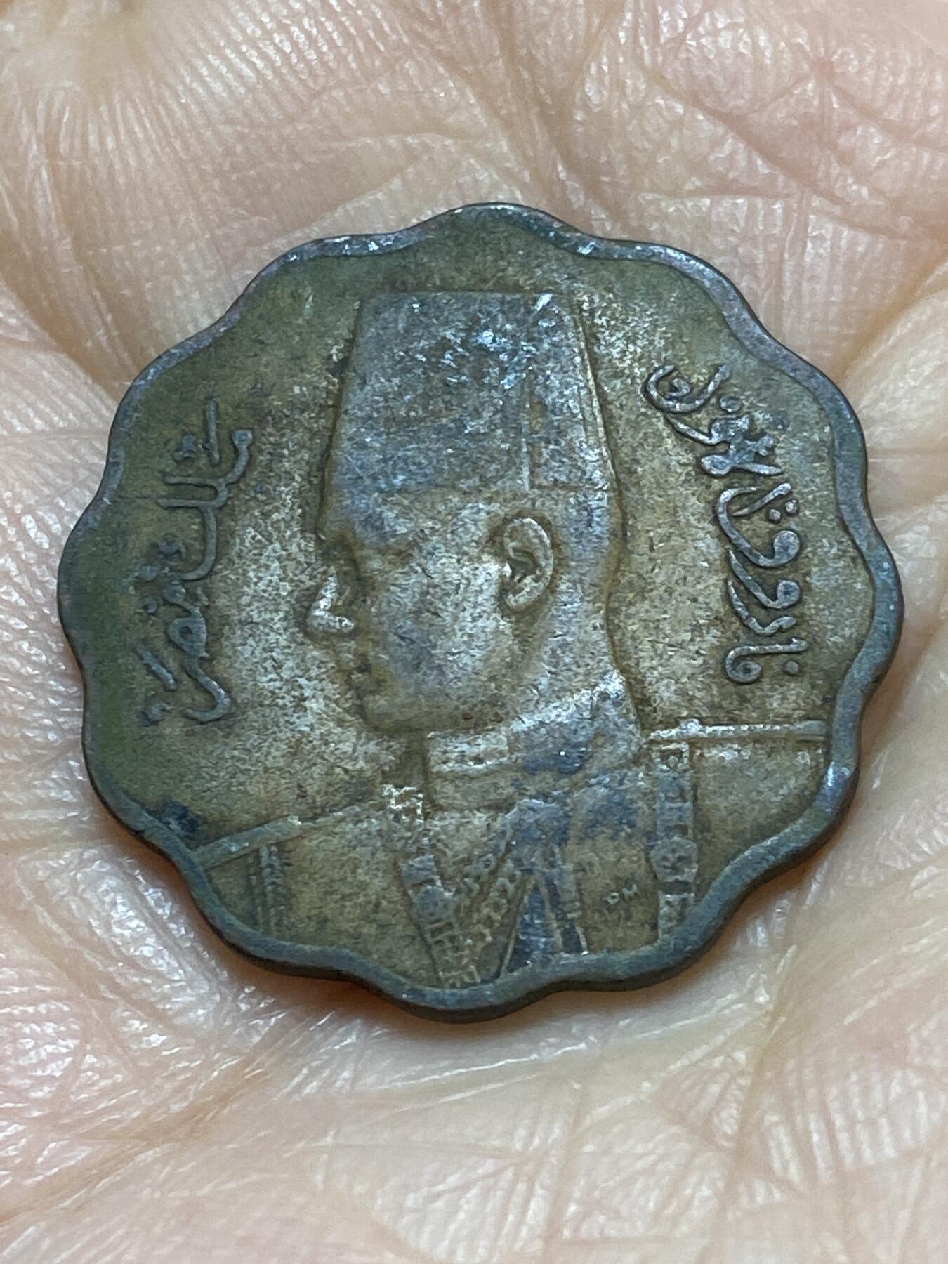 2025年第一百一十八场(总第一百四十四场）外国好品散币(免佣金) 埃及王国1943年10米利姆(法鲁克一世第一版，关门年)