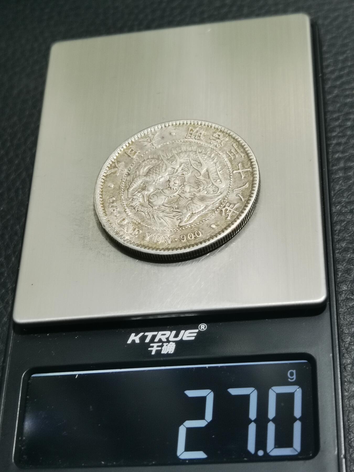 天下钱庄专场欢迎参拍 明治三十八日本龙一元银币