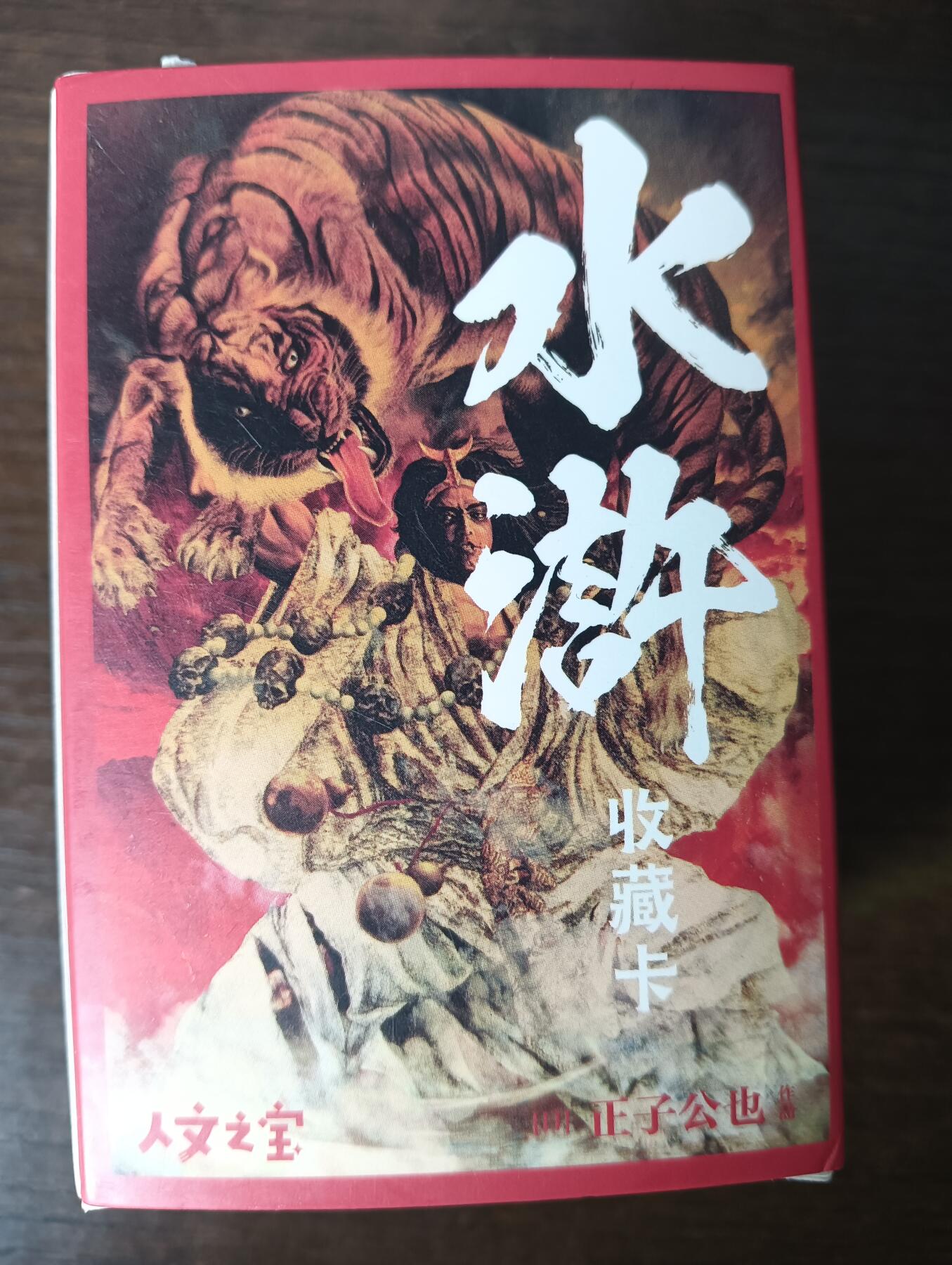 花开卡拍第45期（11月2号周日截拍，品控勿拍!!!拍品不寄存，运费5元，自制卡难免瑕疵，可能存在轻微撞角爆边等出厂瑕疵，品控介意勿拍！）