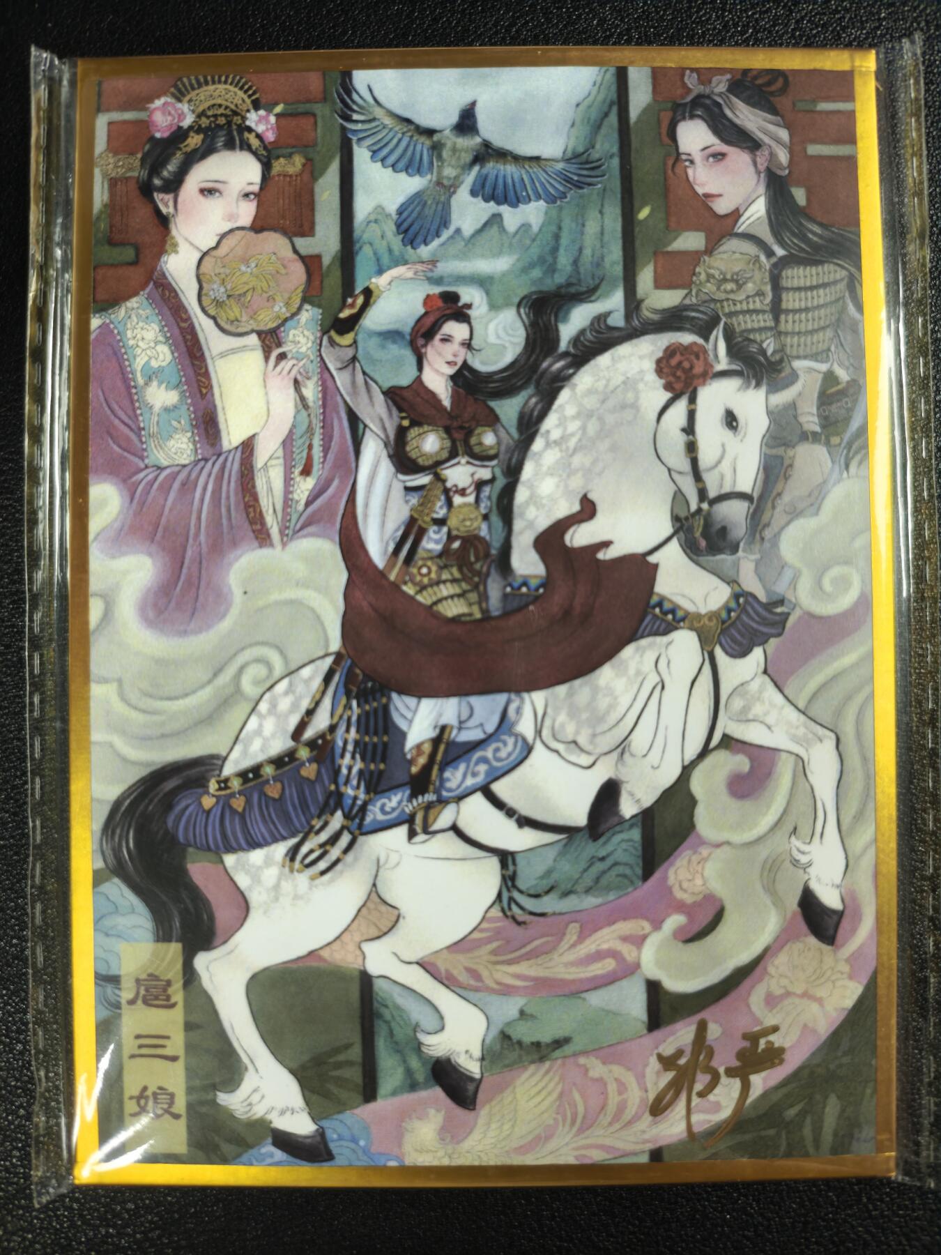 天玑星卡拍第133期《10.30周四截拍》持续收拍收评中 满赠卡需备注 【亲签色纸】非严 扈三娘 亲签色纸一张