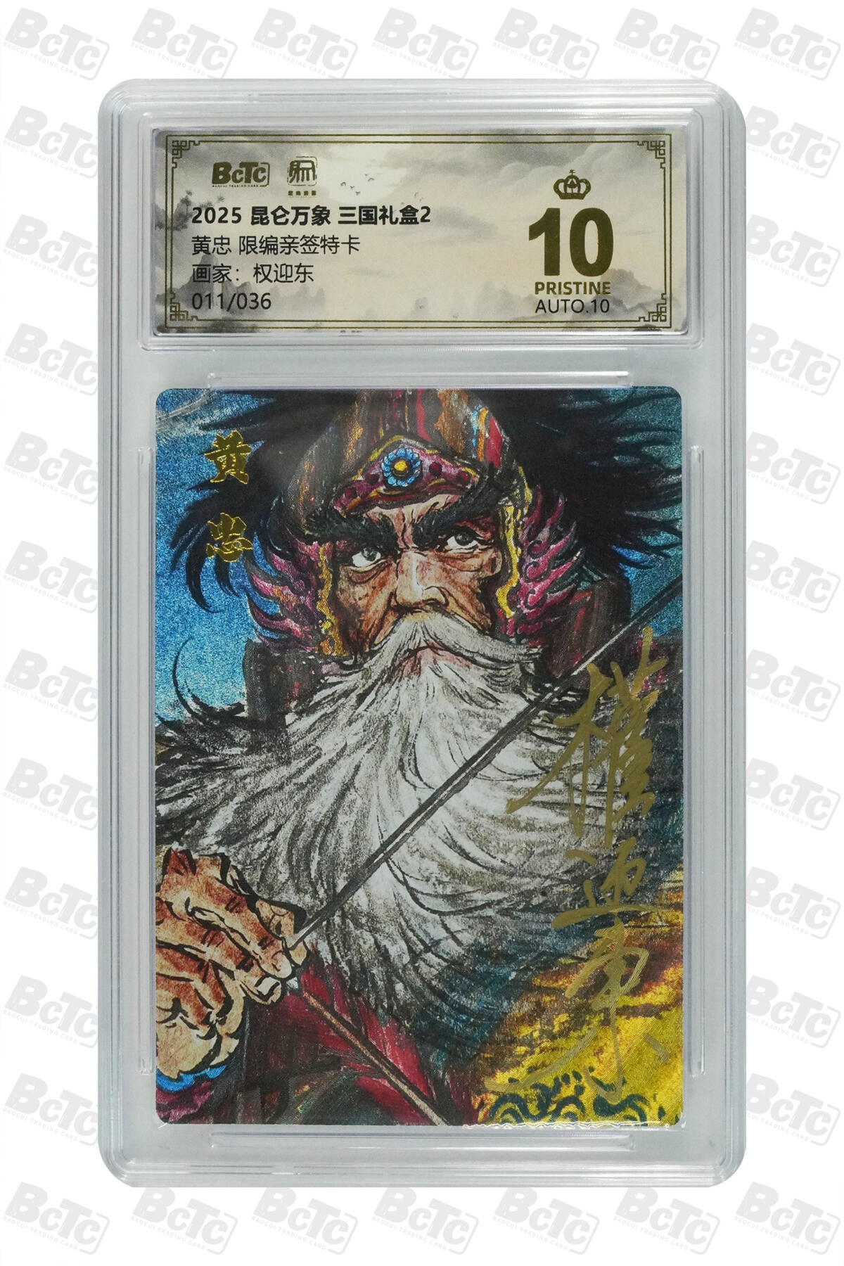 白泽拍卖卡牌手绘专场第27期